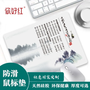 廉潔自律準(zhǔn)則學(xué)習(xí)與廉潔文化建設(shè) 從個(gè)性鼠標(biāo)墊看辦公用品的文化價(jià)值